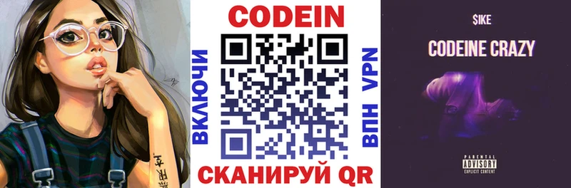 KRAKEN ONION  Приволжск  Кодеин Purple Drank  где продают  