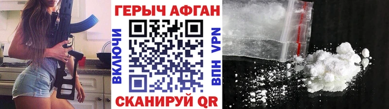 Героин герыч  Приволжск 