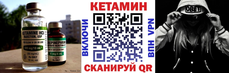 Кетамин ketamine  закладки  Приволжск 