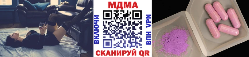 MDMA молли  даркнет сайт  мега ССЫЛКА  Приволжск 