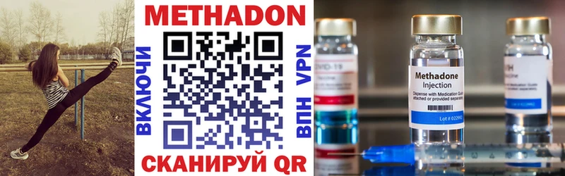 купить наркотик  Приволжск  Метадон methadone 